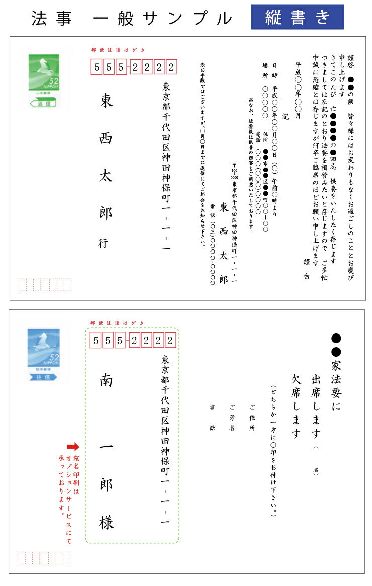 法事 案内 挨拶状 10枚 63円切手付 往復官製ハガキに印刷 切手付 法要はがき 法事はがき 法要ハガキ 法事ハガキ 法要案内状 法事案内状 往復 はがき 作成 印刷 代購幫 法事 案内 挨拶状 10枚 63円切手付 往復官製ハガキに印刷 切手付 法要はがき 法事はがき 法要ハガキ 法事ハガキ 法要案内状 法事案内状 往復 はがき 作成 印刷 代購幫