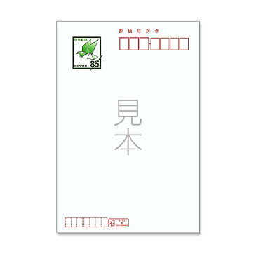 《官製 10枚》寒中見舞いはがき【喪中用文章】／余寒見舞い（ハト）縦書きタイプ（No.852）《62円切手付ハガキ/胡蝶蘭切手/裏面印刷済み》