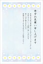 私製10枚パック 寒中見舞い/余寒見舞いハガキ(マーガレット柄) ポストカード
