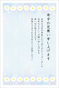 名入れ印刷をご希望の方は、 下記商品と同時購入お願いいたします。 ↓↓↓↓↓↓↓↓↓↓↓↓↓↓↓ （オプション商品との同時購入以外は名入れ非対応です。） 寒中見舞い、または余寒見舞い用のポストカード10枚セット 枚数：10枚セット ・ポストカードサイズ　100×148（mm） ・「私製はがき」（切手が必要です） ・寒中見舞いは1/5〜2/4の期間に投函がおすすめです。 ・2/5以降は余寒見舞いをおすすめいたします。名入れ印刷をご希望の方は、 下記商品と同時購入お願いいたします。 ↓↓↓↓↓↓↓↓↓↓↓↓↓↓↓ （オプション商品との同時購入以外は名入れ非対応です。） 寒中見舞い、または余寒見舞い用のポストカード10枚セット 枚数：10枚セット ・ポストカードサイズ　100×148（mm） ・「私製はがき」（切手が必要です） ・寒中見舞いは1/5〜2/4の期間に投函がおすすめです。 ・2/5以降は余寒見舞いをおすすめいたします。