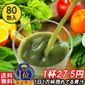 【青汁 乳酸菌 30包】グリーンスムージー 乳酸菌 お試し 1ヵ月分 緑茶　個包装 コレステロール 腸活 国産　ビタミン good