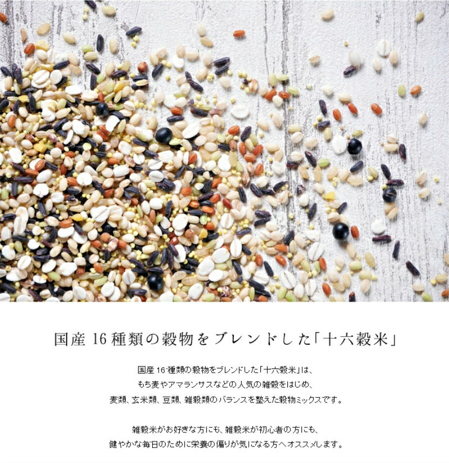 雑穀米 種商 国産 16穀米 十六穀米 4.5kg 雑穀 穀米 大容量 無添加 送料無料 混ぜるだけ アマランサス もち麦 押麦 発芽玄米 玄米 食べやすい 美味しい 栄養 美容 ダイエット 健康 健康食品 【国産16穀米KX 900g 5袋セット】