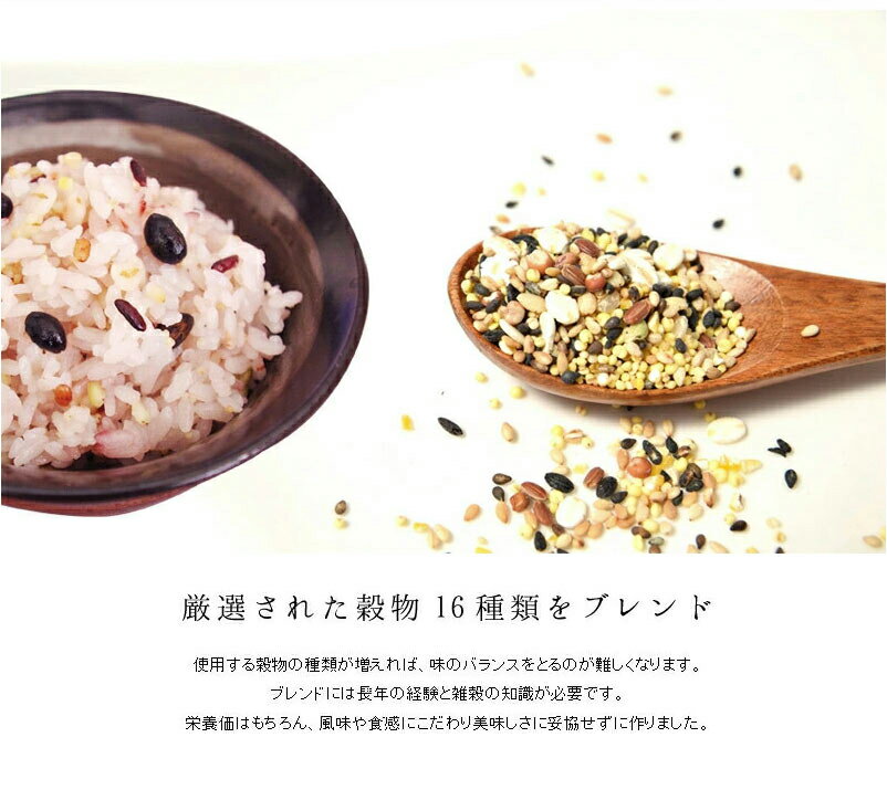 【期間限定クーポン配布中】【16穀米MX1kg】送料無料ダイエイット大麦玄米種商はだか麦大麦