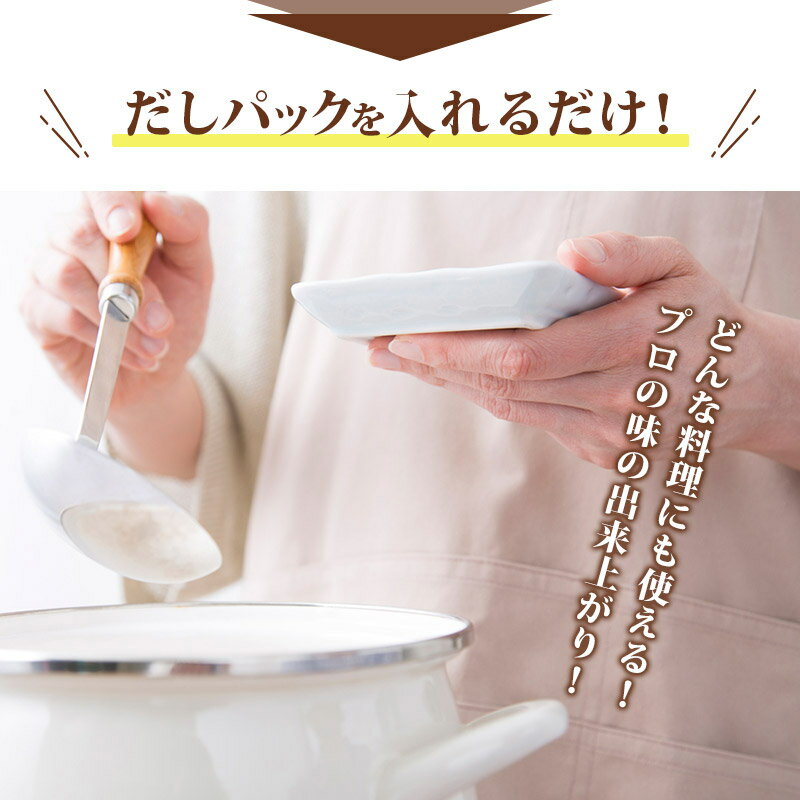 【楽天スーパーSALE限定 最大50％OFF！】【博多あご入りふりだし8g×2包】だしパック 出汁 あごだし 合計2包 16g