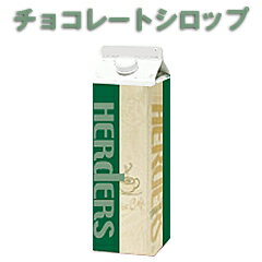 チョコレートシロップ　500ml