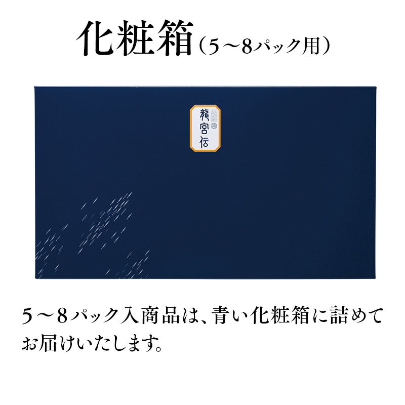 龍宮伝「銀鱈みりん漬」詰合せ【送料無料・東北・関東・中部・関西へのお届けに限り】【北海道・中国・四国・九州への送料は500円】ぎんだら　レンジ対応　漬け魚　ギフト　魚　冷凍　中元　歳暮　のし対応　母の日　父の日