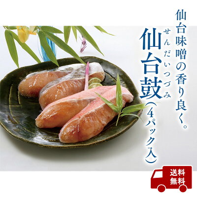 焼き魚はもちろん、レンジ調理でも美味しく召上がれます。