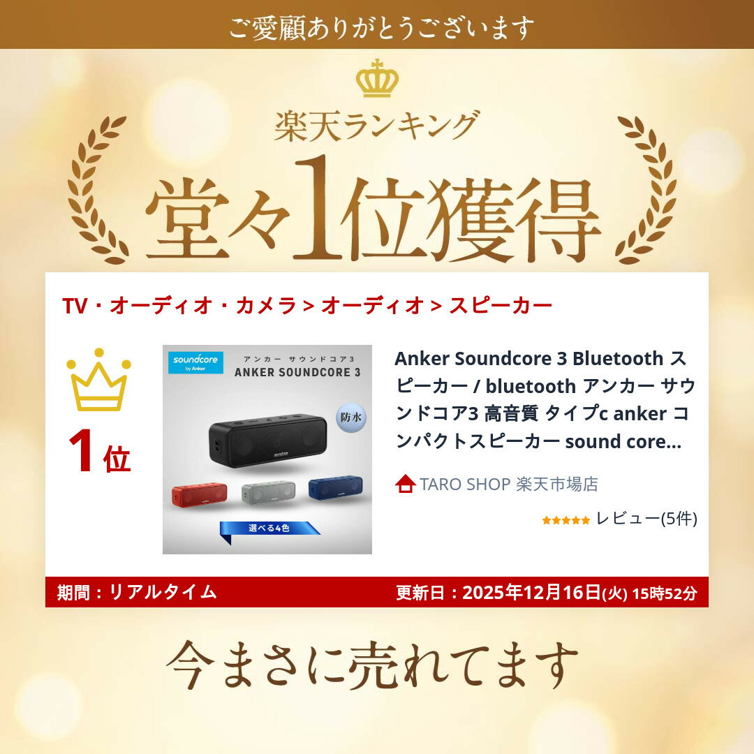 Anker Soundcore 3 Bluet...の紹介画像2