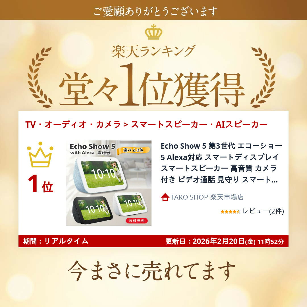 Echo Show 5 第3世代 エコーショー...の紹介画像2