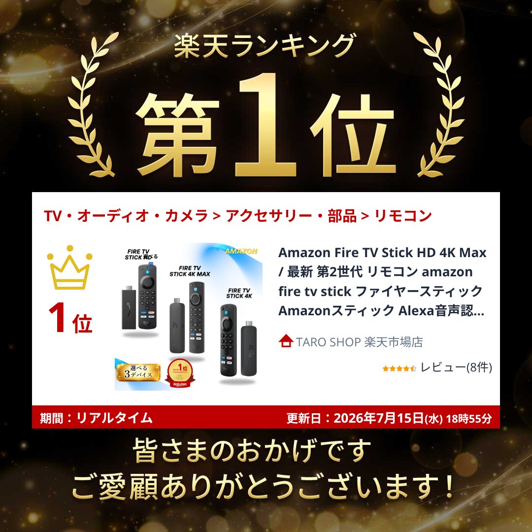 Amazon Fire TV Stick HD 4K Max / 最新 第2世代 リモコン amazon fire tv stick ファイヤースティック Amazonスティック Alexa音声認識リモコン HDMI Wi-Fi 2