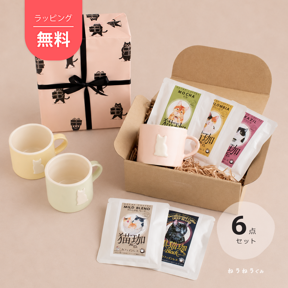 Rakuten - デカフェ コーヒー ドリップ ギフト 猫 マグカップ セット 猫珈 カフェインレス ドリップバッグ 5種飲み比べ 猫好き 妊婦 授乳中 出産祝い お礼 お返し 誕生日 内祝い ママ用 プチギフト プレゼント 贈り物 ねこ ネコ ノーイン コロンビア モカ ブラジル 保護猫