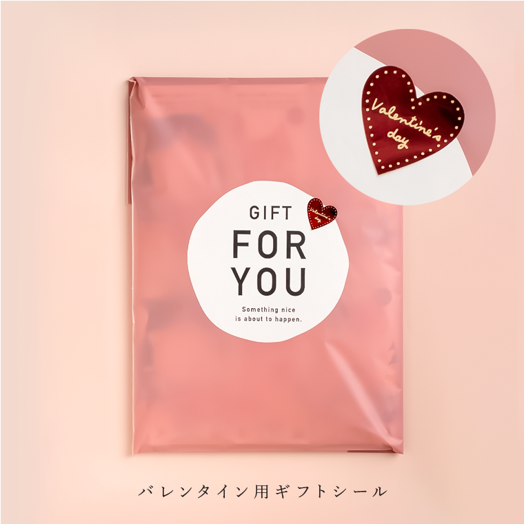 【メール便可】ラッピングサービス l 袋+シール　※包装個数分お買い物カゴへお入れください。※ラッピング対象商品と対象外商品がある場合は備考欄でご指定ください。※メール便の同梱可能な点数を超える場合は、宅配便（+770円）で発送いたします。