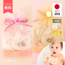ベビー ギフトセット l ラッピング無料 オーガニック コットン 100% にゃんこ 2点 日本製 無農薬 有機栽培 l 猫 ネコ ねこ 綿 赤ちゃん ベビー用...