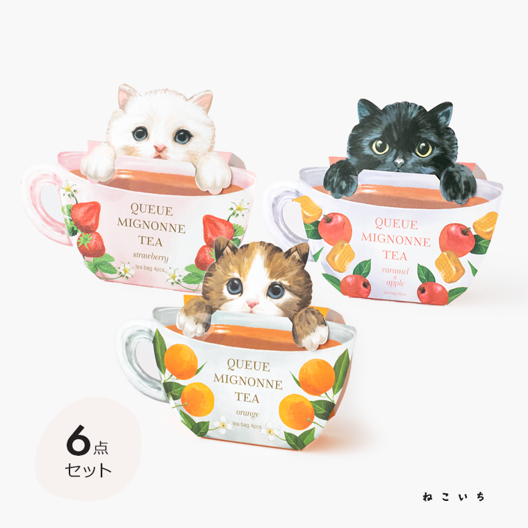 クーミニョンティー 紅茶 紅茶 l クーミニョン ティー 4包入 6点 セット l 猫 ネコ ねこ 猫グッズ モチーフ ティーバッグ ティーパック ホットドリンク お祝い お返し 結婚式 二次会 誕生日 ありがとう お世話になりました 誕生日 プレゼント ギフト 猫好き 送料無料