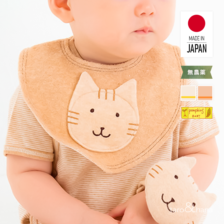 ミニスタイ l オーガニック コットン 100% にゃんこ 日本製 無農薬 有機栽培 l 猫 ネコ ねこ 動物 モチーフ デザイン 赤ちゃん あかちゃん 綿 ベビー用品 ベビーギフト よだれかけ 涎かけ 出産祝い お祝い プレゼント 男の子 女の子 猫好き POMPKINS ポプキンズ メール便