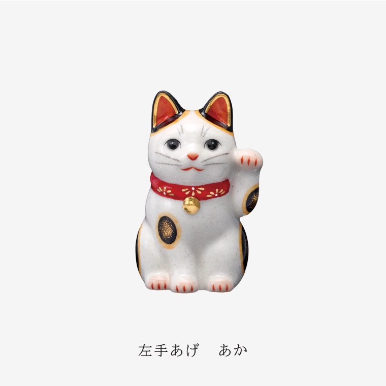 楽天市場】招き猫 薬師窯の通販