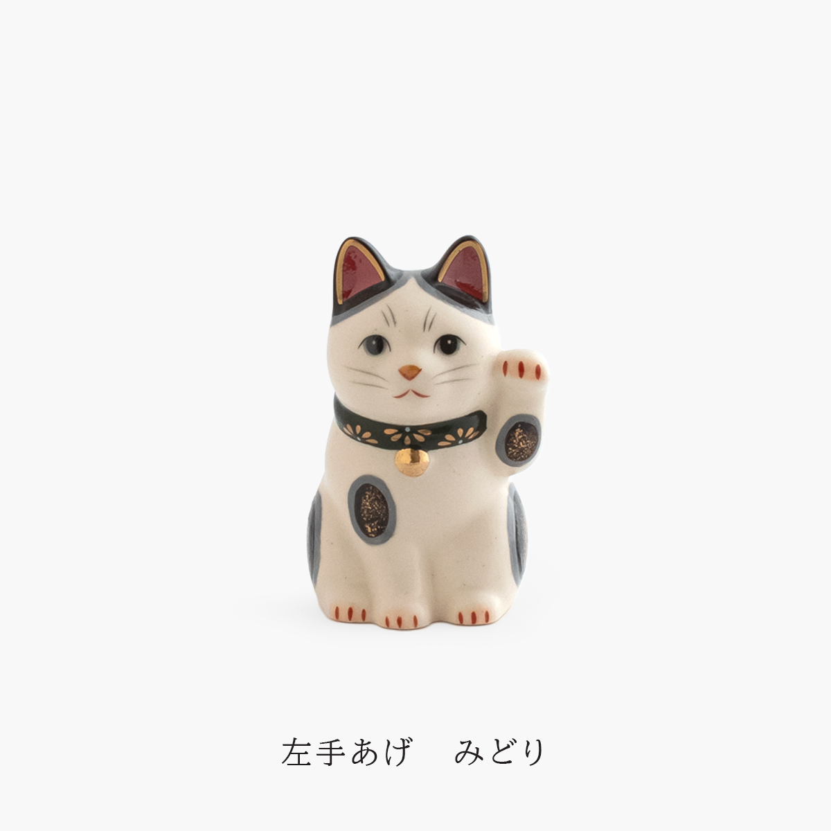 楽天市場】薬師窯 招き猫の通販