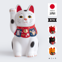 招き猫 l 福づくし 大 右手 白 赤 黒 黄 日本製 陶器 l ネコ ねこ まねき猫 まねきねこ 置物 縁起物 魔除け 厄除け 病除け インテリア 開運招福 ...