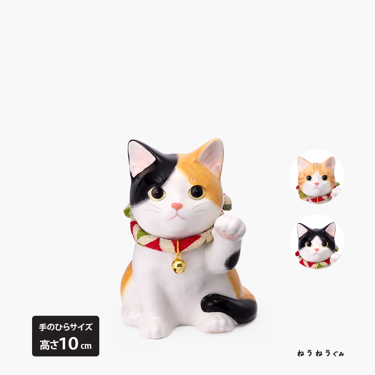 楽天市場】三毛猫 招き猫（インテリア・寝具・収納）の通販