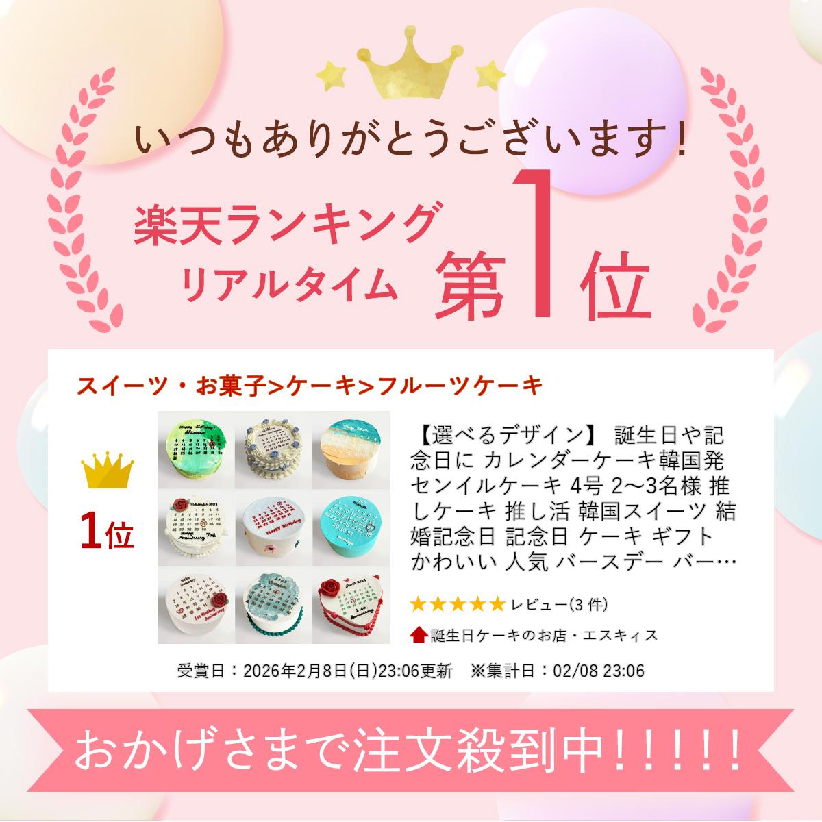 【選べるデザイン】 誕生日や記念日に カレンダ...の紹介画像3