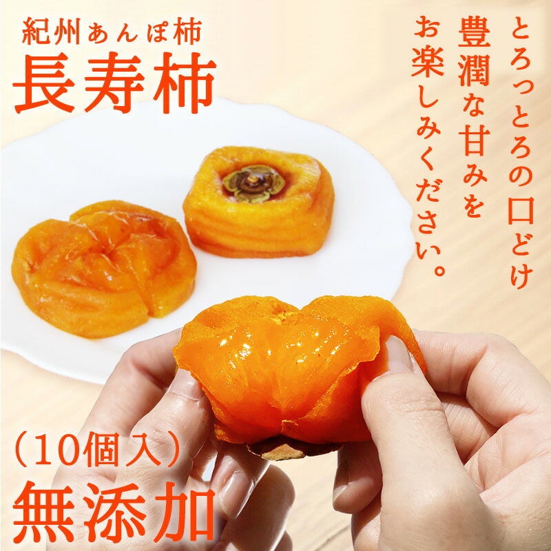 【あんぽ柿】甘くて美味しいあんぽ柿をお取り寄せしたい！おすすめを教えて！