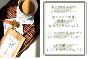 『粉末棒ほうじ茶 10g』メール便対応1通10個まで ほうじ茶 棒ほうじ茶 茎ほうじ茶 粉末 お菓子作り 無添加 美味しい おいしい ほうじ茶パウダー 持ち運びに便利