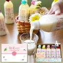 敬老の日 ギフト プレゼント 内祝い『敬老の日限定糀の甘酒ギフトセット』500ml×5本 プレミアム 無添加 ノンアルコール 砂糖不使用 甘酒 お中元
