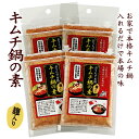 韓国万能調味料/スンドゥブチゲのタレ(200g) [ミニレシピ付き！]【でりかおんどる】