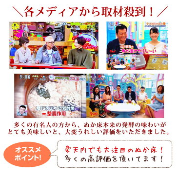 テレビ 所さん大変ですよ 話題のぬか床！★送料無料★漬けもん屋の『ぬか床カンタンお試しセット』1.6kg ぬか漬け ぬかみそ 糠床 ぬかどこ 漬物 糠漬け セット 容器 乳酸菌 sale 男子 配送業者指定不可