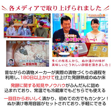 テレビ所さん大変ですよでも話題のぬか床!漬けもん屋の『ぬか床800g(袋入り)』 メール便専用同梱不可 メール便 送料無料 ! ぬか漬け 発酵食品 植物性乳酸菌 ぬか床 ぬかみそ 糠床 ぬかどこ ぬか漬けセット ぬか床セット 漬物 熟成ぬか床 ぬか 糠漬け 贈り物 お歳暮