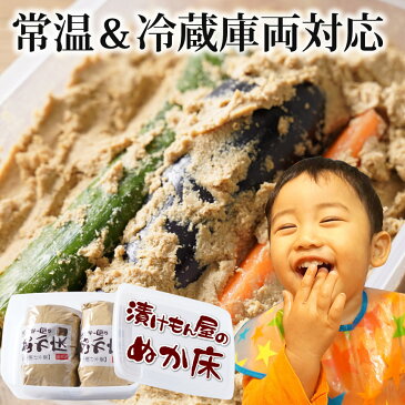 TVでも話題!『ぬか床カンタンお試しセット』1.6kg 送料無料 配送業者指定不可 SALE ぬか漬け ぬか床 ぬか ぬかどこ ぬか漬け ぬか漬けセット 糠漬け ぬか床セット 自家用 お試し 贈り物 ギフト お取り寄せ 詰め合わせ 食品 グルメ おくりもの 樽の味