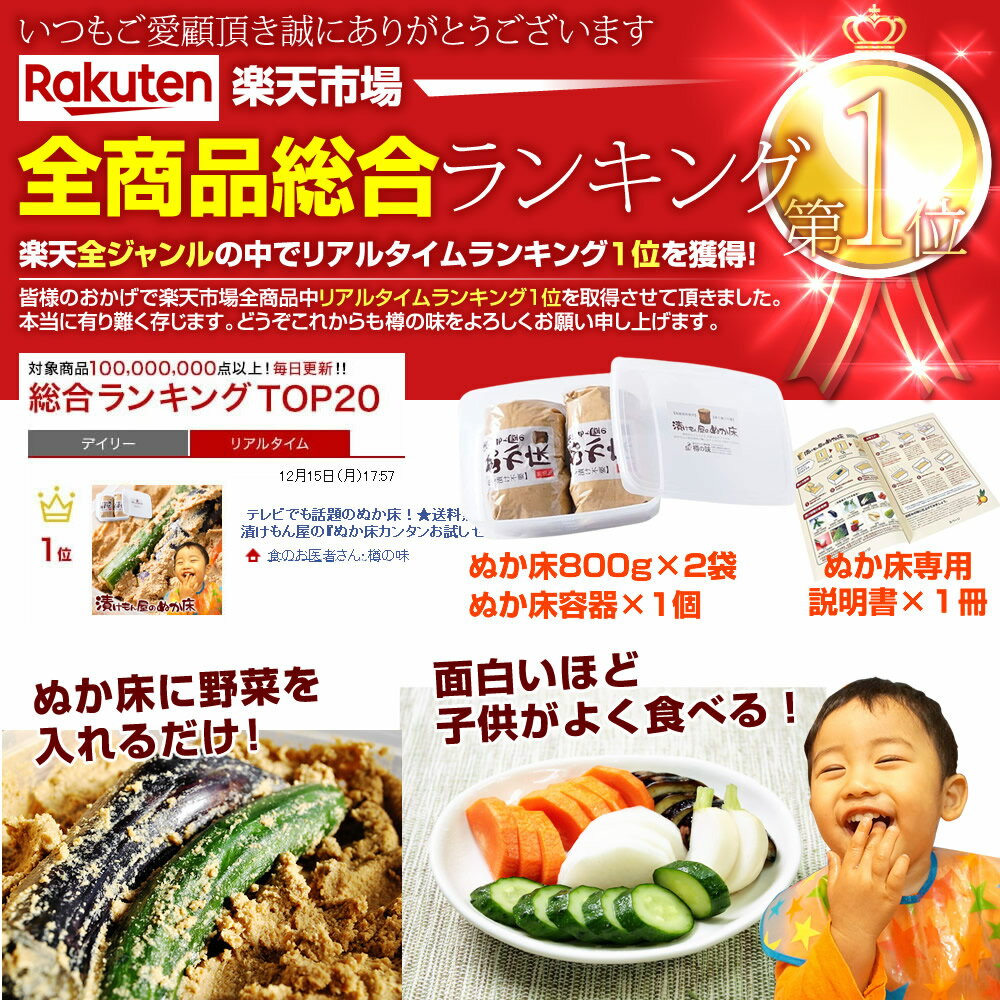 TVでも話題！『ぬか床カンタンお試しセット』1.6kg 送料無料 配送業者指定不可 SALE ぬか漬け ぬか床 ぬか ぬかどこ ぬか漬け ぬか漬けセット 糠漬け ぬか床セット 自家用 お試し 贈り物 ギフト お取り寄せ 詰め合わせ 食品 グルメ おくりもの 樽の味