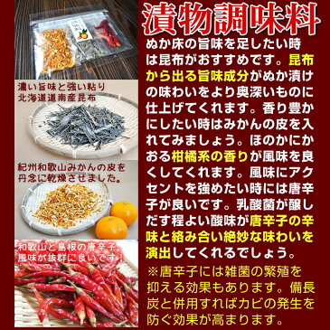 『漬物専用調味料4個セット★★★★』メール便対応1通1セット 70円お得です！ お歳暮 御歳暮