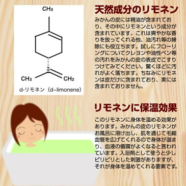 『みかんの皮　陳皮300g』【紀州】【蜜柑】【漢方】』【メール便対応1通1個】【殺菌済食用可能】【乾燥】【陳皮】【βクリプトキサンチン】【ジョブチューン】【敬老の日】