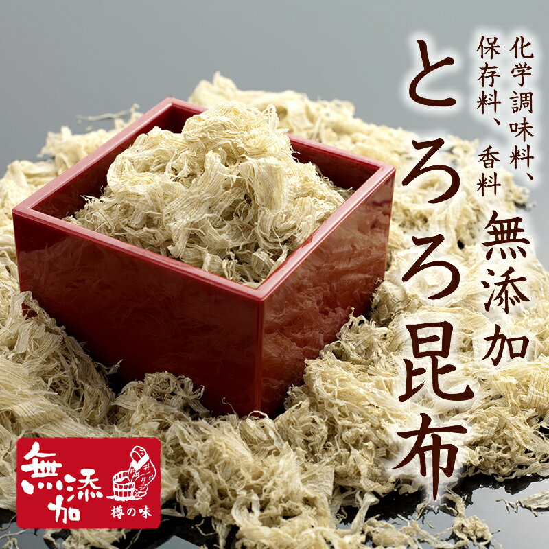 【ふるさと納税】釧路昆布B (釧路産なが昆布 1,200g) 釧路産 昆布巻 おでん 佃煮 昆布 コンブこんぶ 北海道 釧路 ふるさと納税 ミネラル 出汁 だし 海藻 魚介類 海産物 F4F-0275