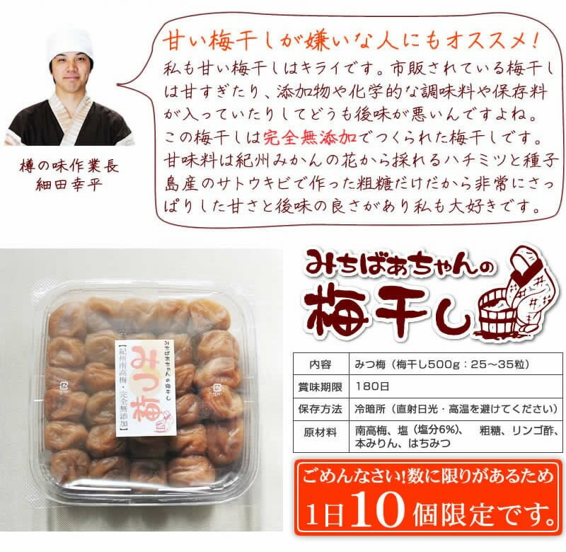 『みちばあちゃんの梅干し「みつ梅」500g』はちみつ梅 樽の味 子供 樽の味 無添加 塩分ひかえめ 熱中症対策 夏バテ防止 南高梅 薄皮 柔らかい はちみつ ハチミツ 蜂蜜 はちみつ梅干し 甘い 減塩 お歳暮 お歳暮ギフト 御歳暮 歳暮 お年賀