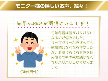 機能性表示食品『お肌うるうる甘酒』150ml