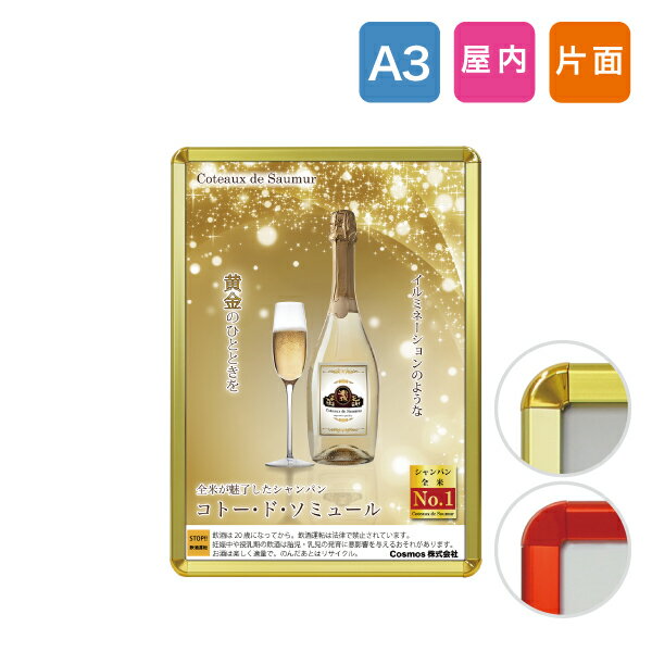 ゴールド・レッドフレーム【パカットパネル A3 屋内用】片面 磁石がくっつく マグネット面板 ポスター..