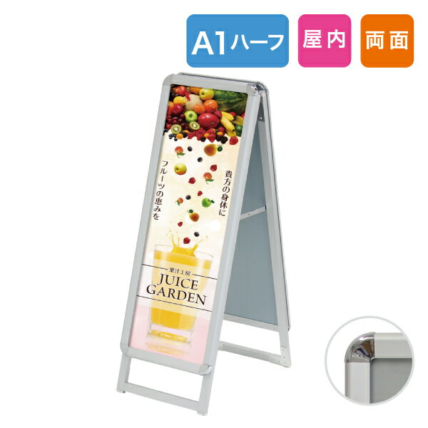 樂天商城 - シルバーフレーム【パカットパネルスタンド A1ハーフ両面】屋内用 磁石がくっつく A型ポスタースタンド 看板 ポスターパネル 頑丈軽量アルミフレーム 1m以下対応