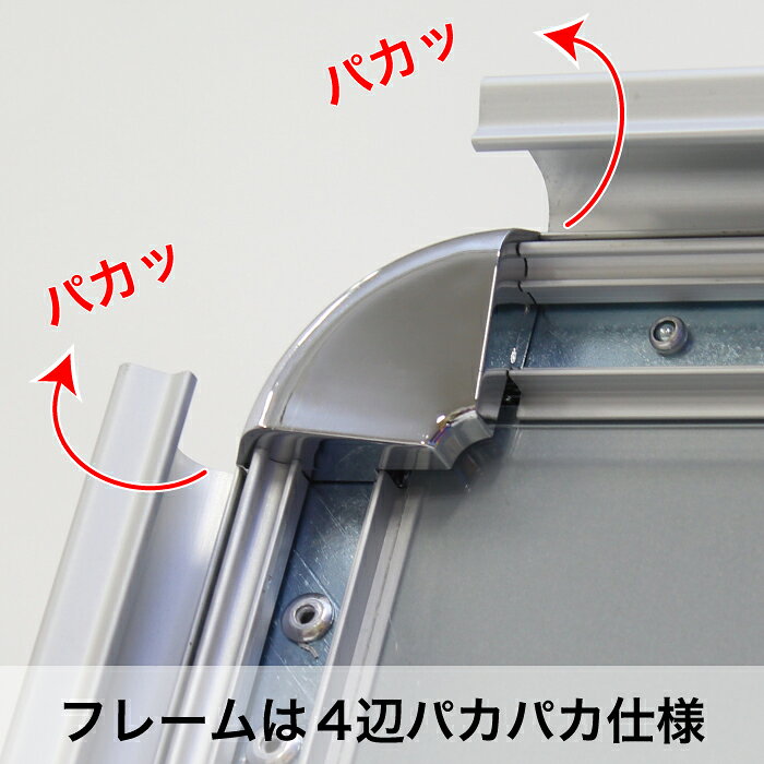 ゴールド・レッドフレーム【パカットパネルスタンド B1両面】屋内用 磁石がくっつ...