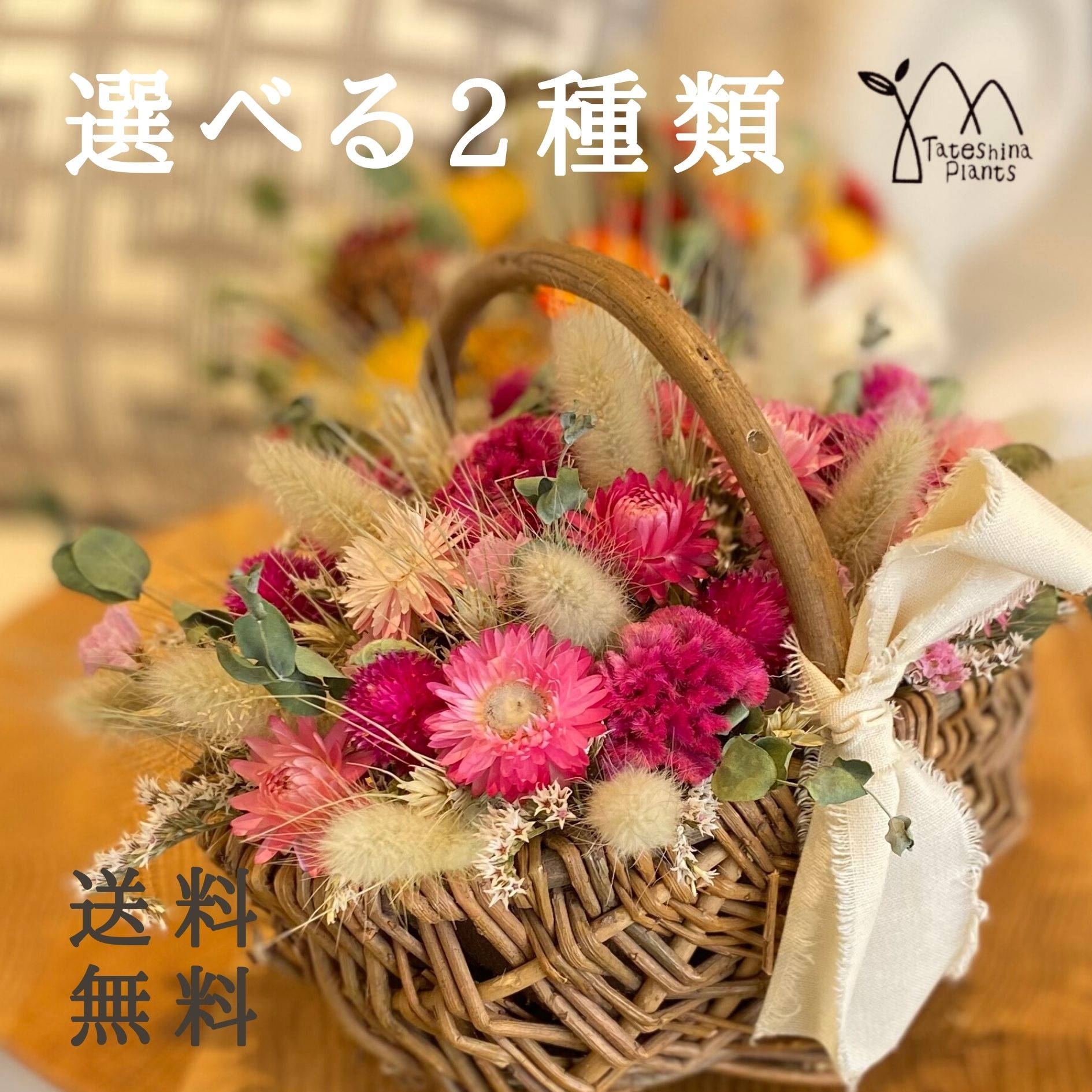 ドライフラワー フラワーアレンジメント プレゼント 誕生日 お祝い 結婚祝い 開店祝い 新築祝い 「カゴm」 インテリア フラワーアレンジ 人気 おしゃれ ナチュラル 人気 お花 ギフト 壁飾り 女性のサムネイル