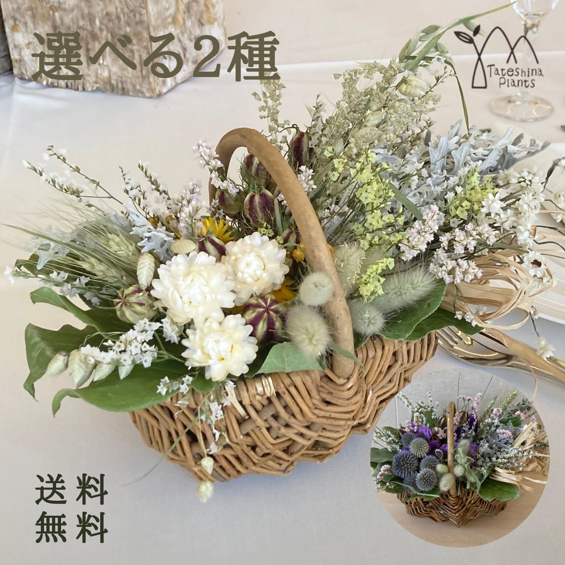 楽天市場】アレンジ かご ドライフラワーの通販 楽天市場】アレンジ かご ドライフラワーの通販
