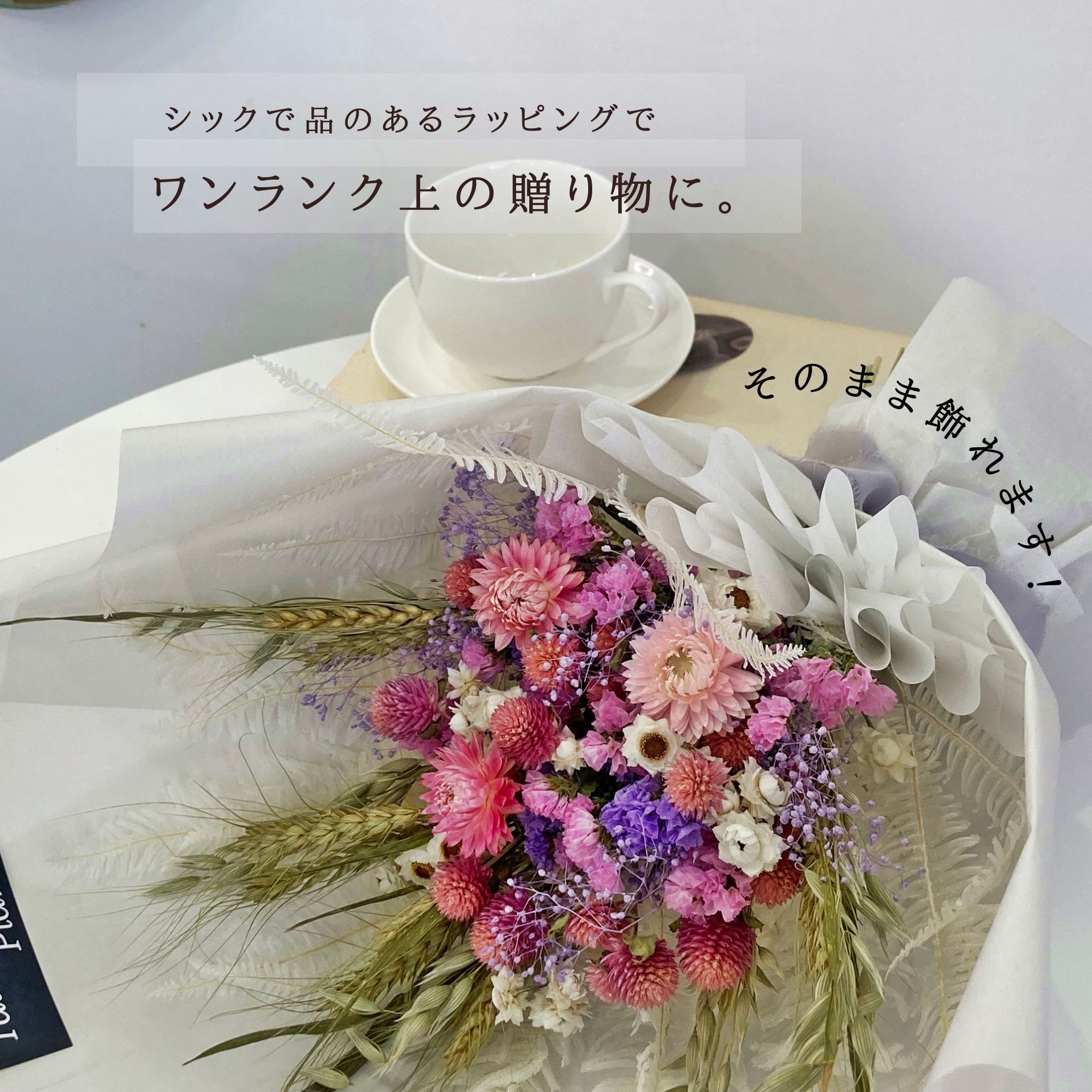 ドライフラワー 花束 母の日【早得 最大P5倍】 スワッグ プレゼント 誕生日 あす楽14時まで お祝い 結婚祝い 開店祝い 新築祝い 「ドライ花束2022」 選べる3種類 インテリア 人気 おしゃれ ナチュラル ギフト 壁飾り