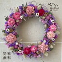 ドライフラワー リース プレゼント 母の日 誕生日 お祝い 結婚祝い 開店祝い 新築祝い 「Mパープル&ピンク」 インテリア フラワーリース 人気 おしゃれ ナ...
