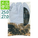 《メール便対応》 テトロンブロード足袋 露芝(つゆしば) 四枚こはぜ 日本製 (25.0-27.0) 25.0 25.5 26.0 26.5 27.0 cm あ...