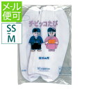 《メール便対応》 子供用足袋 チビッコたび 口ゴム式 (SS-M) 【 SS S M 13.0-14.0 15.0-16.0 17.0-18.0 cm あづま姿 白 たび 靴下 ソックスタイプ 七五三 ひな祭り ひなまつり 男の子 女の子 祭り用品 和装小物 着物 きもの キモノ 浴衣 】