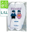 《メール便対応》 子供用足袋 チビッコたび 口ゴム式 (L/LL) 【 L LL 19.0-20.0 21.0-22.0 cm あづま姿 白 たび 靴下 ソックスタイプ 七五三 ひな祭り ひなまつり 男の子 女の子 祭り用品 和装小物 着物 きもの キモノ 浴衣 】