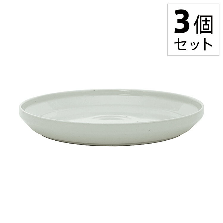 キントー（5000円程度） KINTO/キントー RIM(リム) プレート 205mm 全3色 [3個セット] 【 お皿 ディッシュ 食器 キッチン用品 デザイン シンプル おしゃれ 】 ポイント10倍