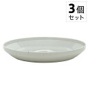 KINTO/キントー RIM(リム) プレート 240mm 全3色 [3個セット] 【 お皿 ディッシュ 食器 キッチン用品 デザイン シンプル おしゃれ 】 ポイント10倍