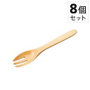 KINTO/キントー グラタンフォーク 50690 [8個セット] 【 WOODEN CUTLERY ウッド木製 カトラリー 食器 キッチン用品 デザイン シンプル おしゃれ 】 ポイント10倍